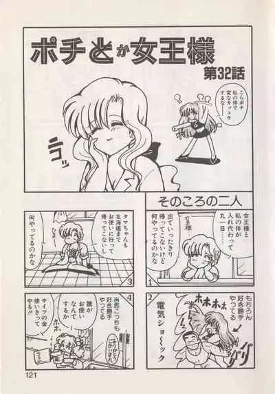 Hide-san no Yakata S