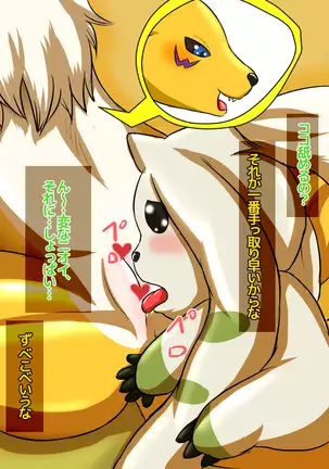 Killing Renamon's time