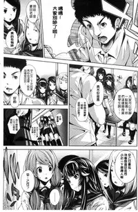 [Fumihiko] Koi yori Saki ni. | 恋愛前先來。 [Chinese]