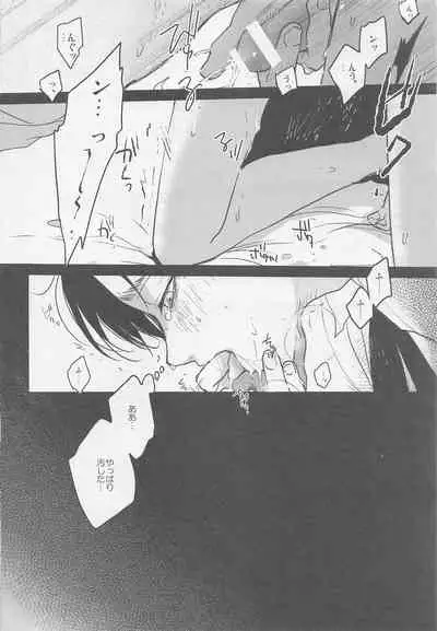 (Saikyou Kareshi 10) [Yinghua (sinba)] Blue Butterfly (Shingeki no Kyojin)