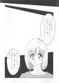 (C45) [Ariari no Nashinashi (Various)] SEE YOU AGAIN 12 (Various)