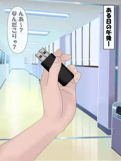 Saimin no Akuma VS Shihai no Akuma