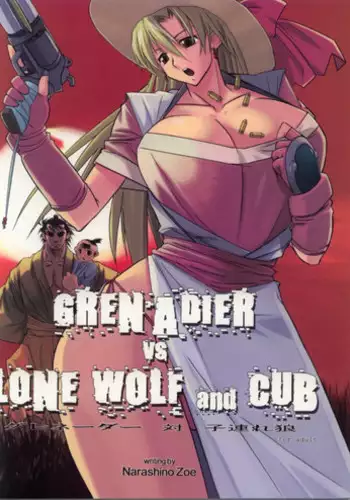 (C68) [Yaboudo Project (Narashino Zoe)] Grenadier vs Lone Wolf and Cub / Grenadier Tai Kozure Ookami (Grenadier)