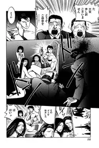 [Uu Izumi] Saori SIXTEEN