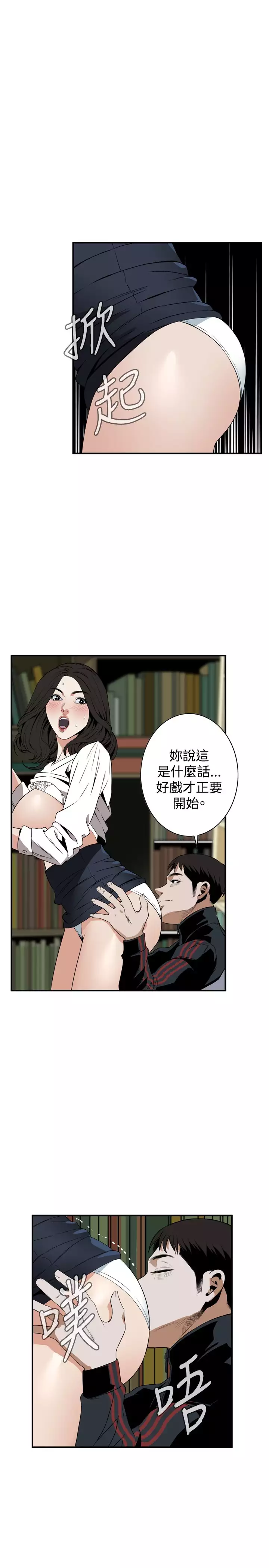 Take a Peek 偷窥 Ch.39~48 中文