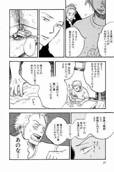 Doujinshi Selection Nobara Aiko