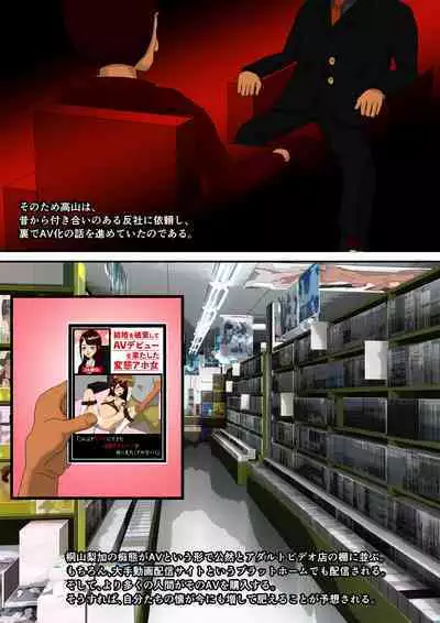 Kekkon Madjika no Bijin OL o Kyōsei AV Debyū Sa Seru Monogatari