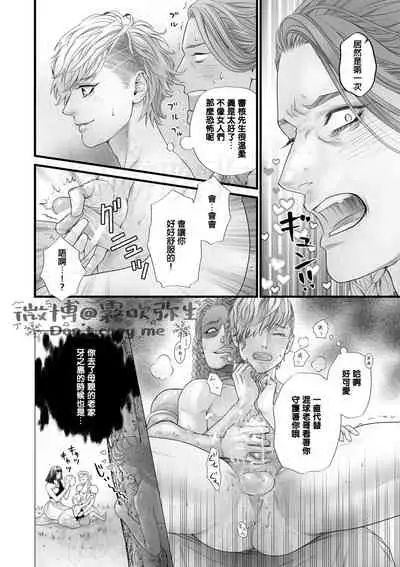 8人的戰士~事前審查篇~【霧吹弥生漢化】