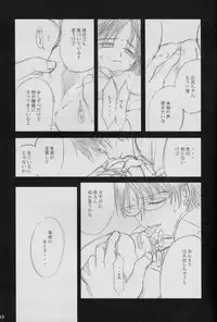 (C60) [666 no Oka (Mu Mu Munou)] silent eyes. Silent voice