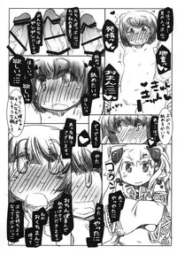 [Kouhuku Shigen (ryokutya)] Sparta-shiki Shoufu Choukyou [Digital]