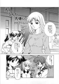 [Anthology] The Lolita