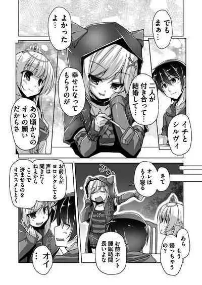 [Nishizaki Eimu, SAGA PLANETS] Kin'iro Loveriche -Golden Time- Adult Edition [Digital]