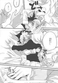 Kocchi Muite Onii-chan