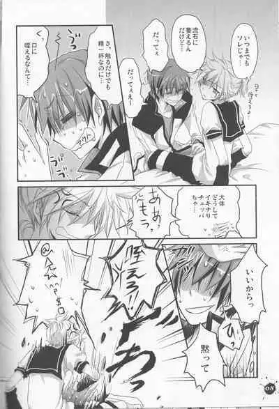 [Dakuhan (Nononono) 18 Ice Creams ((VOCALOID)