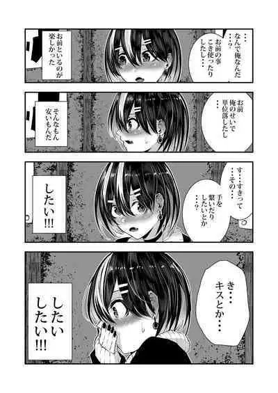 Akuyuu ni Kokuhaku shitara Deredere ni Natta