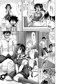 [Warashibe] Otome Gokoro