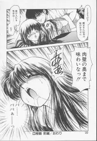 [Kouzenji Kei] Chizuru