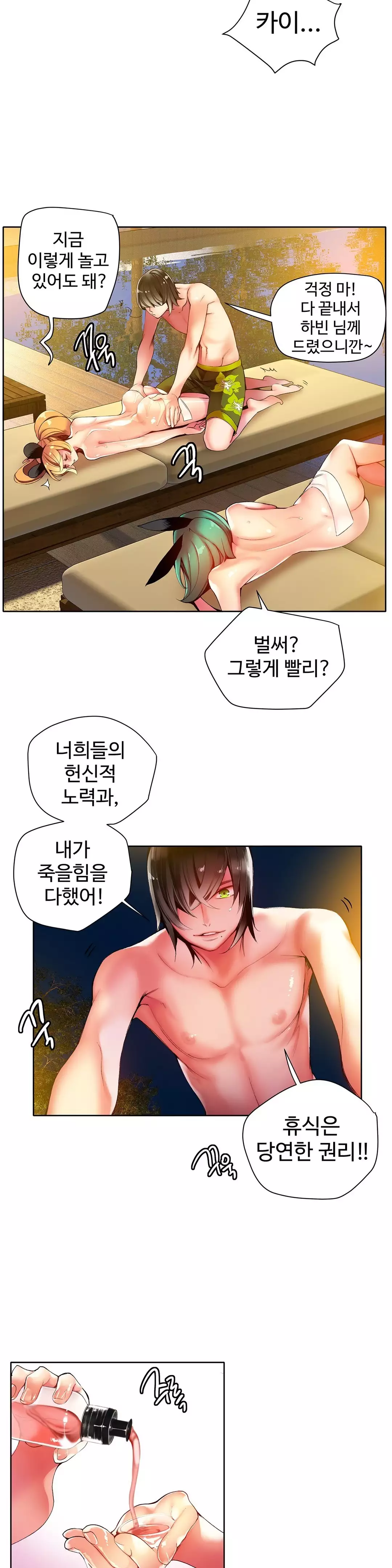 Lilith`s Cord Ch.0-38