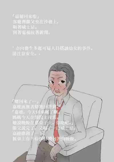 Nakadashi Gakusei Atashi no Kareshi o Neteru Watashi.