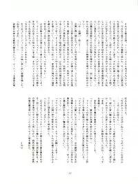 FLOWER VICTIM II MARYBELL EDITION