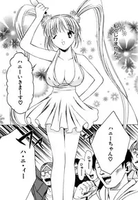 [Akamaru Jyunya] Cutie Pie