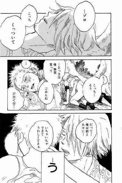 Doujinshi Selection Nobara Aiko