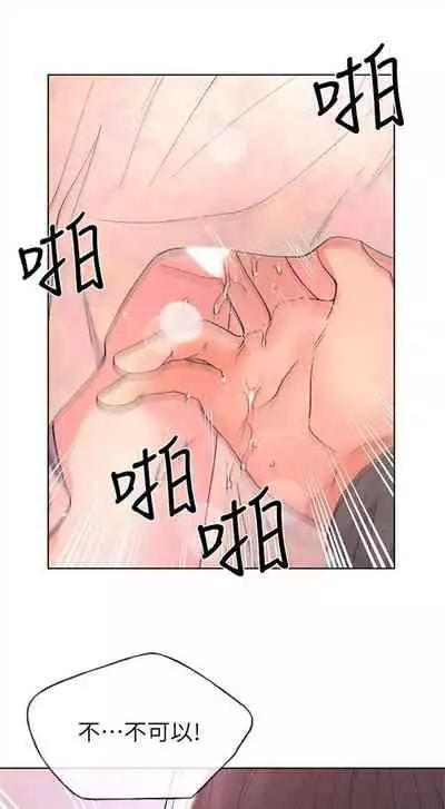 [週五] [夜行星 & 柚子] 重考生 1-67 官方中文（連載中）