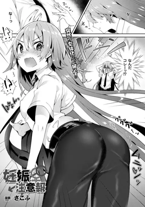 COMIC Unreal 2017-08 Vol. 68