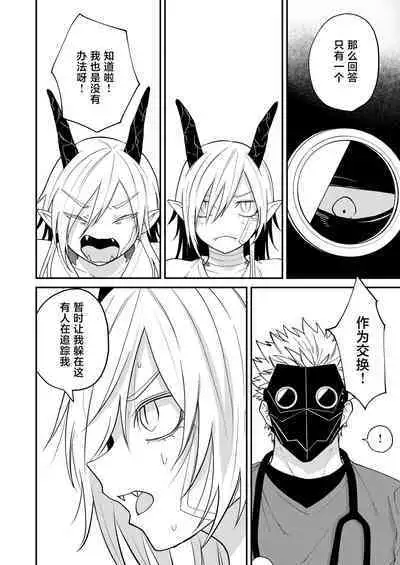 hidamari no ryuu, yugure no karasu | 向阳处的龙与黄昏的乌鸦 1-2.5