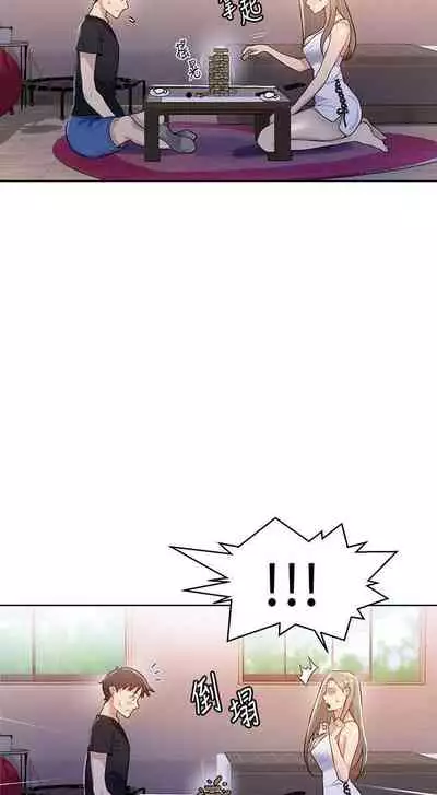 【周六连载】秘密教学（作者：美娜讚 & 鋼鐵王） 第1~79话