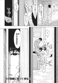 [Ishigami Hajime] Sex Izonshou ch.3-8