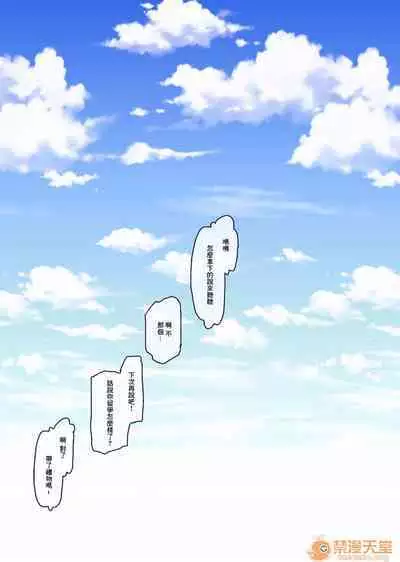 Muko-dono wa Jibakurei
