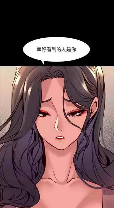 與前妻同居 1-67