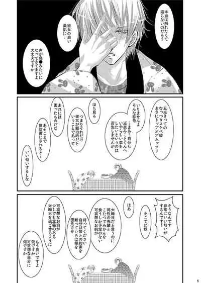 Hana Awase Iroha x Mikoto Soushuuhen 2