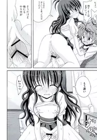 [Anthology] Rabuero Trouble