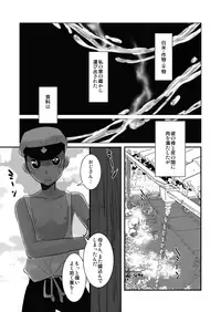 Aikoku Shounen Konin-tan Zenpen