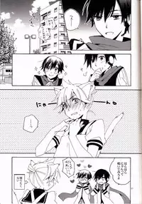 (C82) [U.ZOO (Yuzucky)] Ichinichi Wanko! Taikenban (VOCALOID)