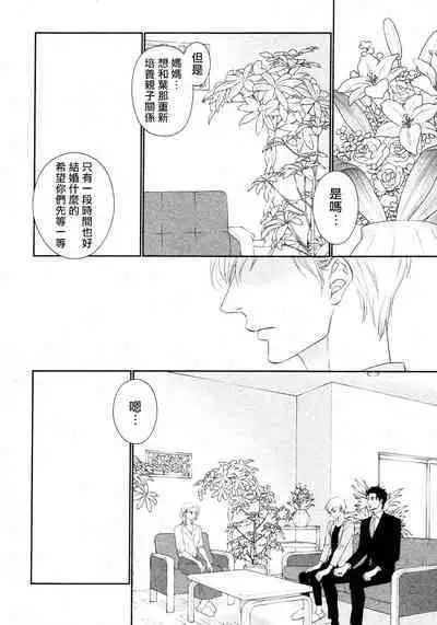 Takane no Hana wa, Midasaretai | 高嶺之花、意乱情迷 01-04