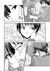[valssu (Charu)] Nagato Yuki no Karada no Uzuki (Suzumiya Haruhi no Yuuutsu) [Digital]