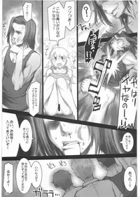(COMIC1☆2) [ALFA300 (Seki Suzume)] AlfA 6mg (THE IDOLM@STER)