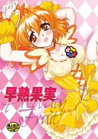 (COMIC1☆3) [Nyagos (Yatengetu)] Soujuku Kajitsu | Precocity Fruit (Fresh PreCure!) [English] =LWB=