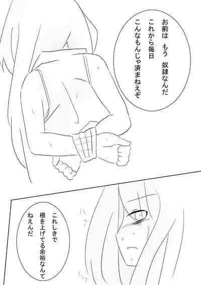 (いえはとぶ) Hai no majo no junan (Majo no Tabitabi)