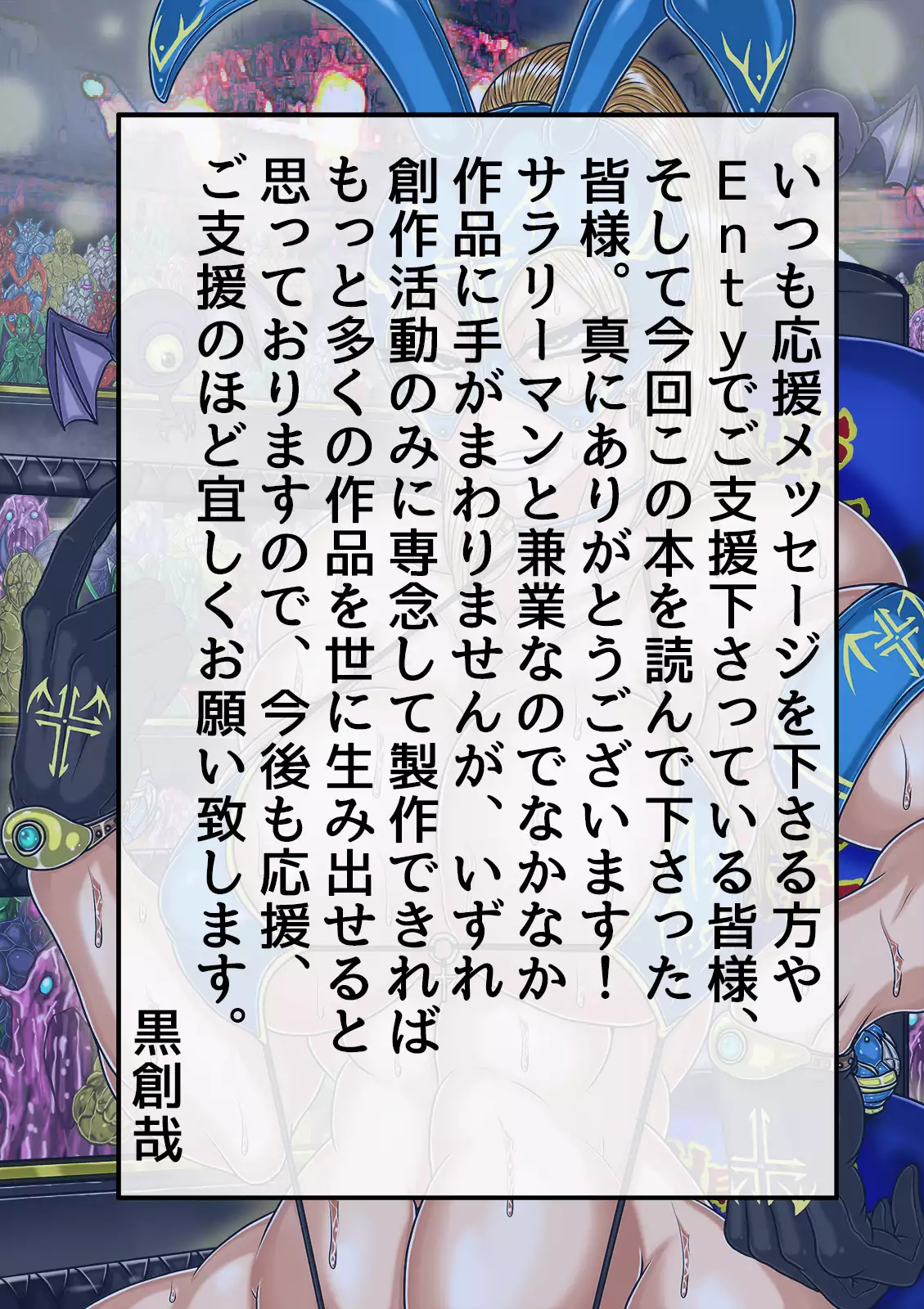 QUEEN HEAVEN HELLS GATE Vol.0