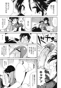 [Namezou] Name Chichi [Digital]