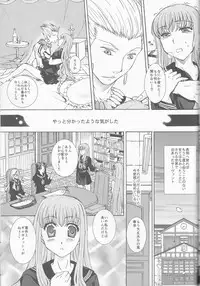 (C85) [Taiyaki Yaketa (Ikeda Shuuko)] IT BLOOMS AND FALLS. (Fate/EXTRA CCC)