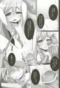 (C75) [Raiden Labo (Raiden)] Lunatic Nightmare Kui (Touhou Project)