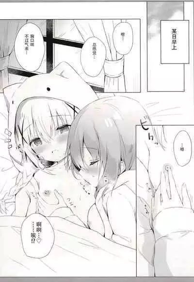 Chino-chan to Ohayou Asa Ecchi