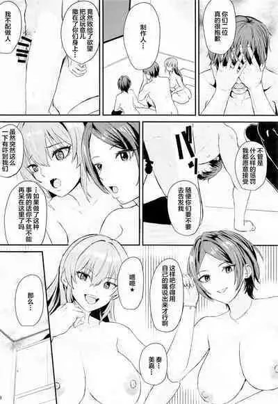 Mika to Kanade de Sukkiri Shitai