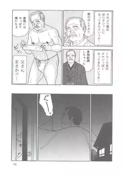 The middle-aged men comics - from Japanese magazine (SAMSON magazine comics ) [JP/ENG]