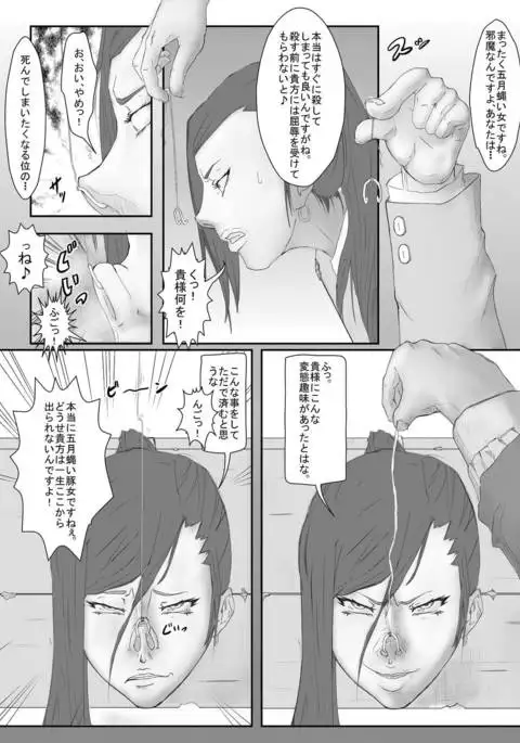 Makina's Nose Torture Training